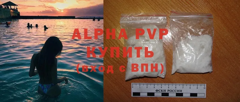 A-PVP крисы CK Шадринск